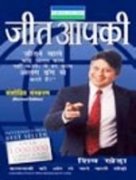 Jeet Aapki