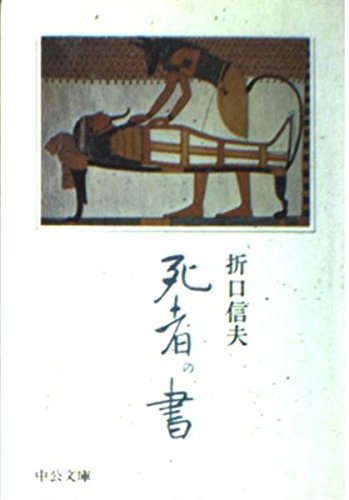 Book of the Dead   ISBN