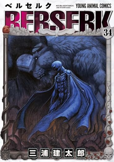 Beruseruku  [Japanese Edition] [In Japanese] Vol. 34