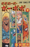 Bobobo-bo bo-bobo, Volume 9