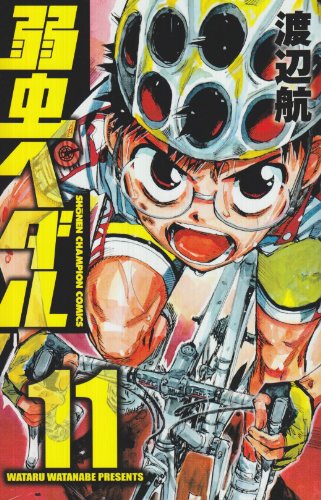 Yowamushi Pedal  [In Japanese] Vol.11