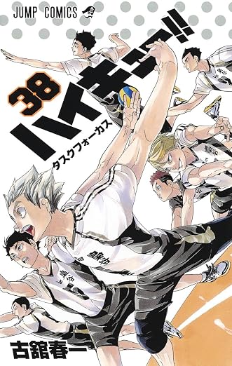 Haikyu!! Vol.38