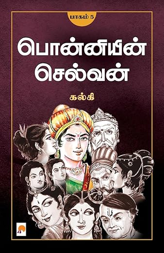 Ponniyin Selvam