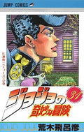 JOJO'S BIZARRE ADVENTURE Vol.31