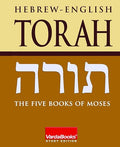 Hebrew- English Tanakh
