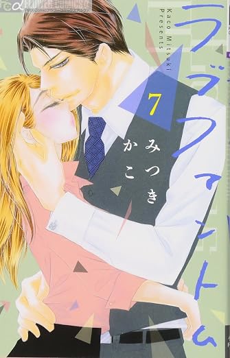 ラブファントム 7