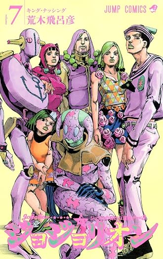 JoJolion- Vol.7
