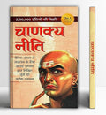 Chanakya Neeti [Hardcover]