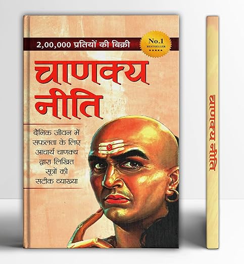 Chanakya Neeti [Hardcover]