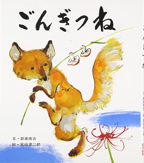 Gongitsuwa