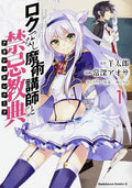 ロクでなし魔術講師と禁忌教典