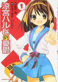 The Melancholy of Haruhi Suzumiya Volume 1 (in Japanese)