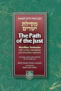 Path of the Just