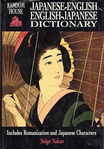 Random House Japanese-English English-Japanese dictionary